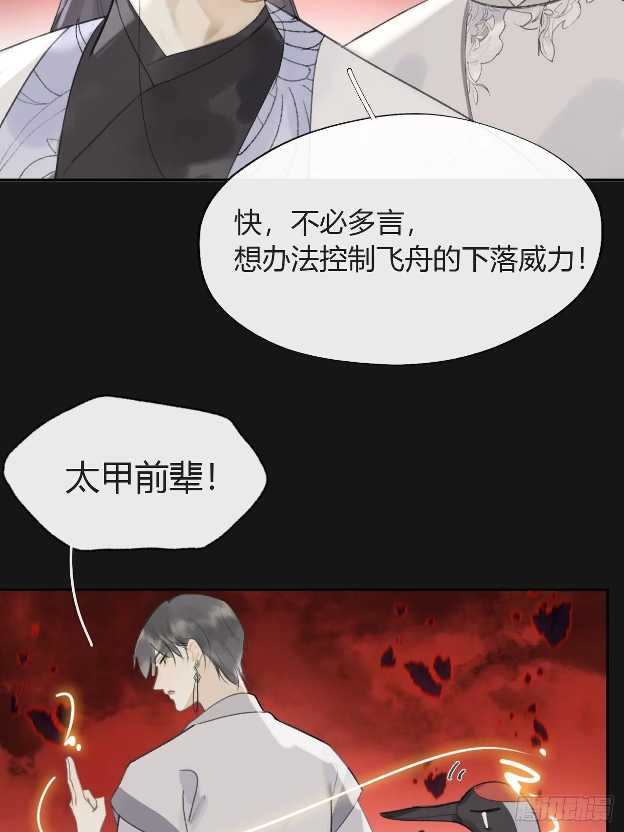 六十九-底牌初现- 第9页