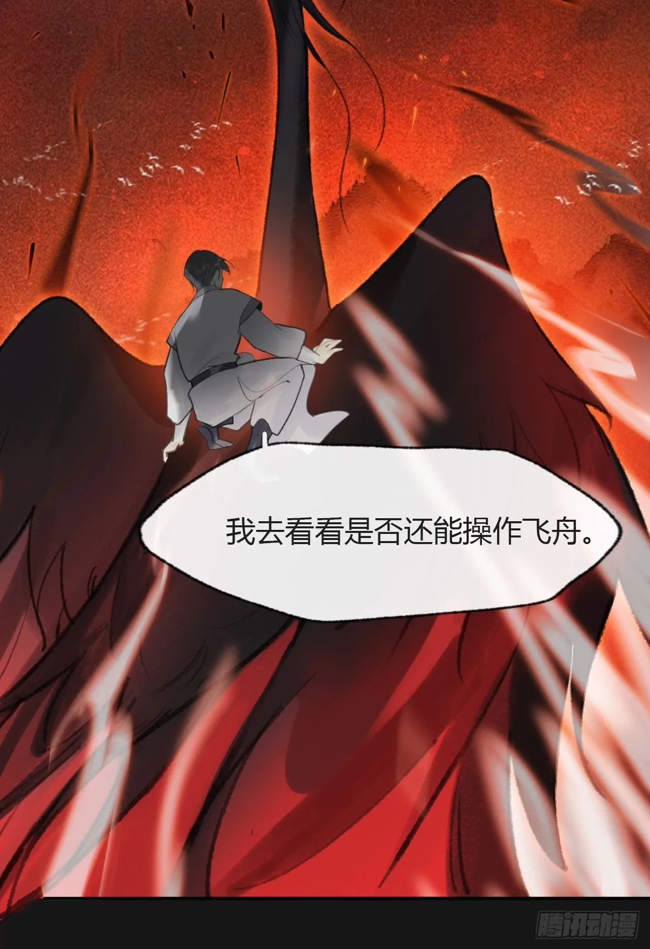 六十九-底牌初现- 第11页