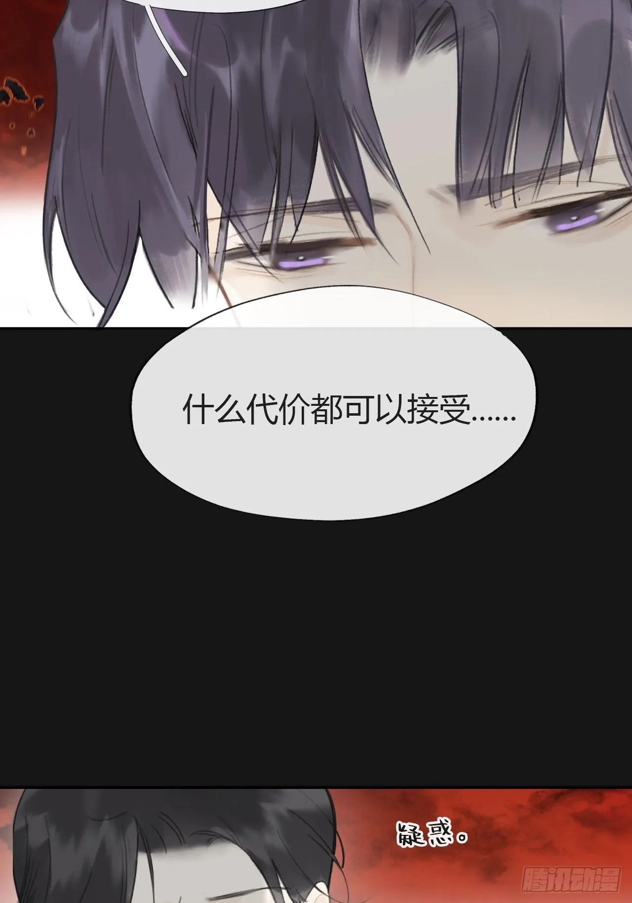 六十九-底牌初现- 第14页
