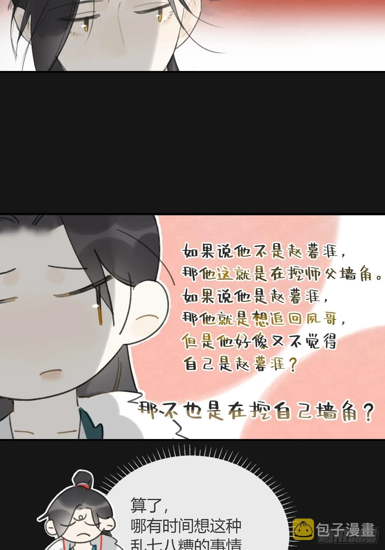 六十九-底牌初现- 第15页