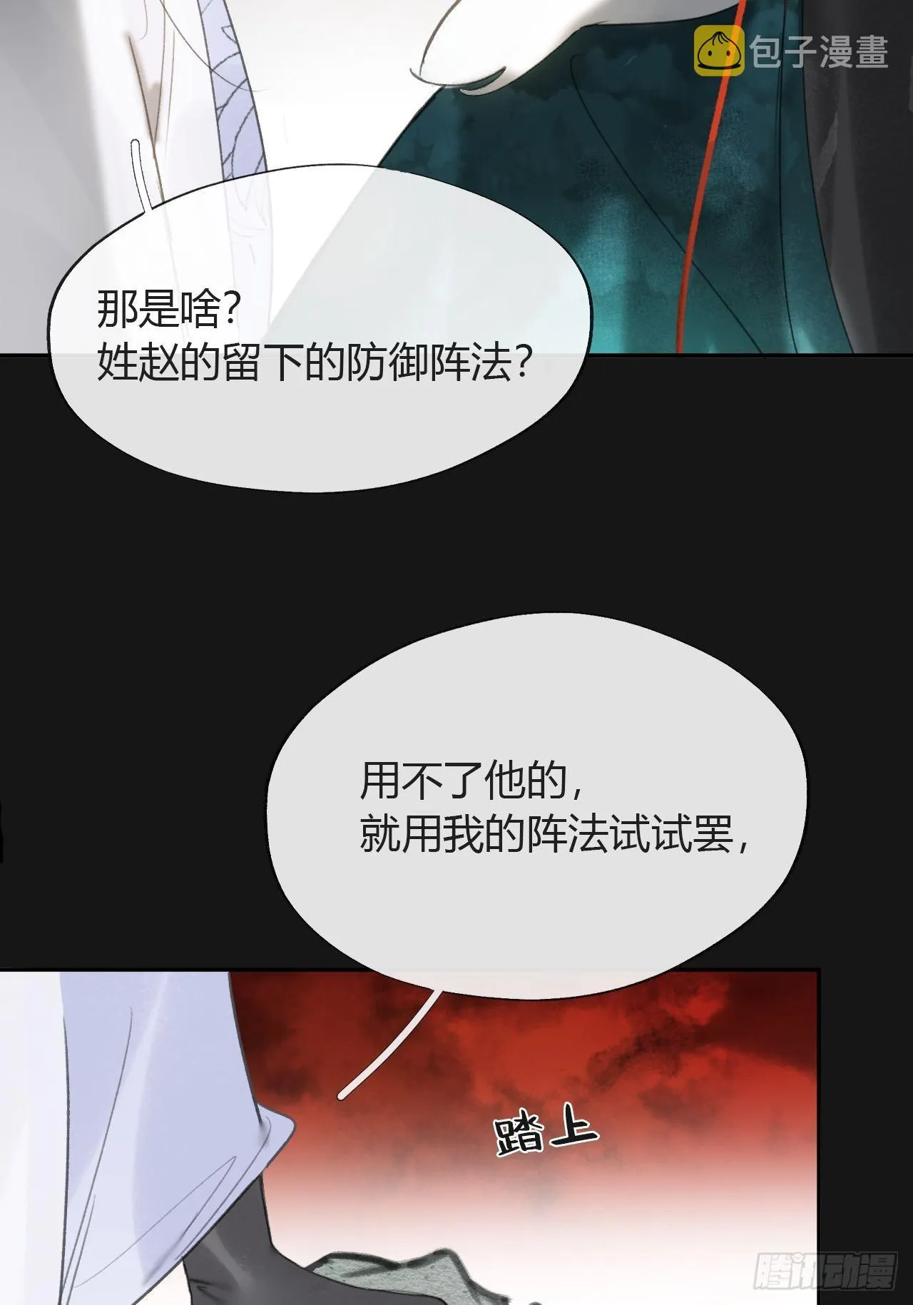 六十九-底牌初现- 第17页
