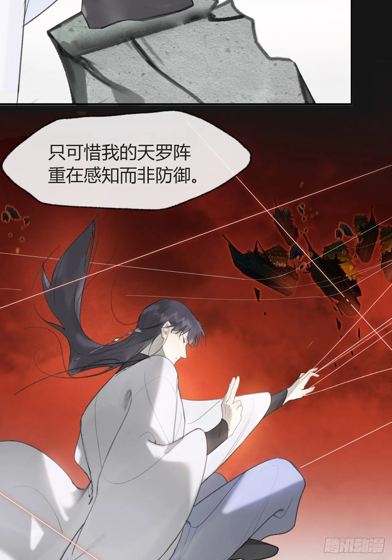 六十九-底牌初现- 第18页