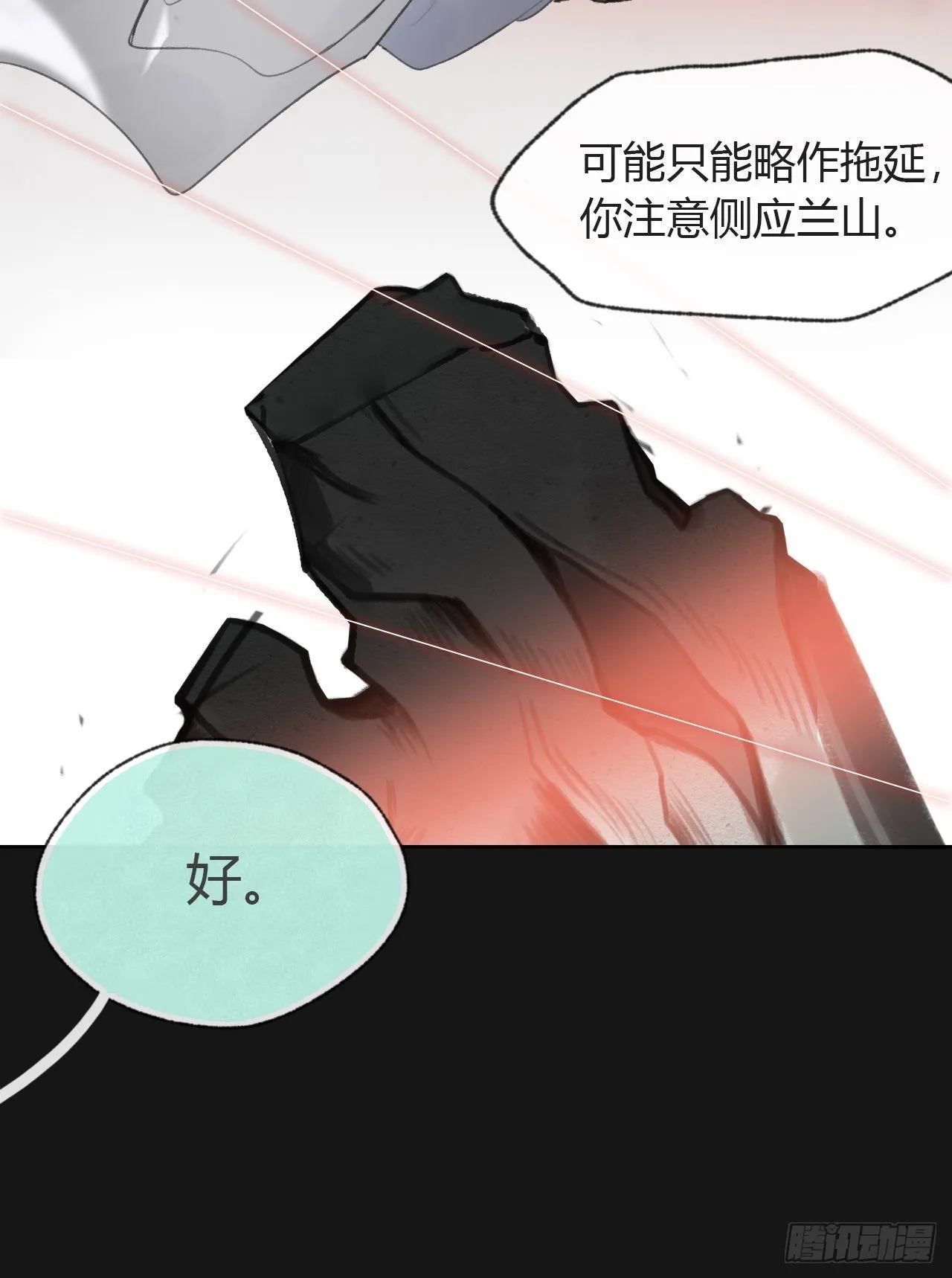 六十九-底牌初现- 第19页