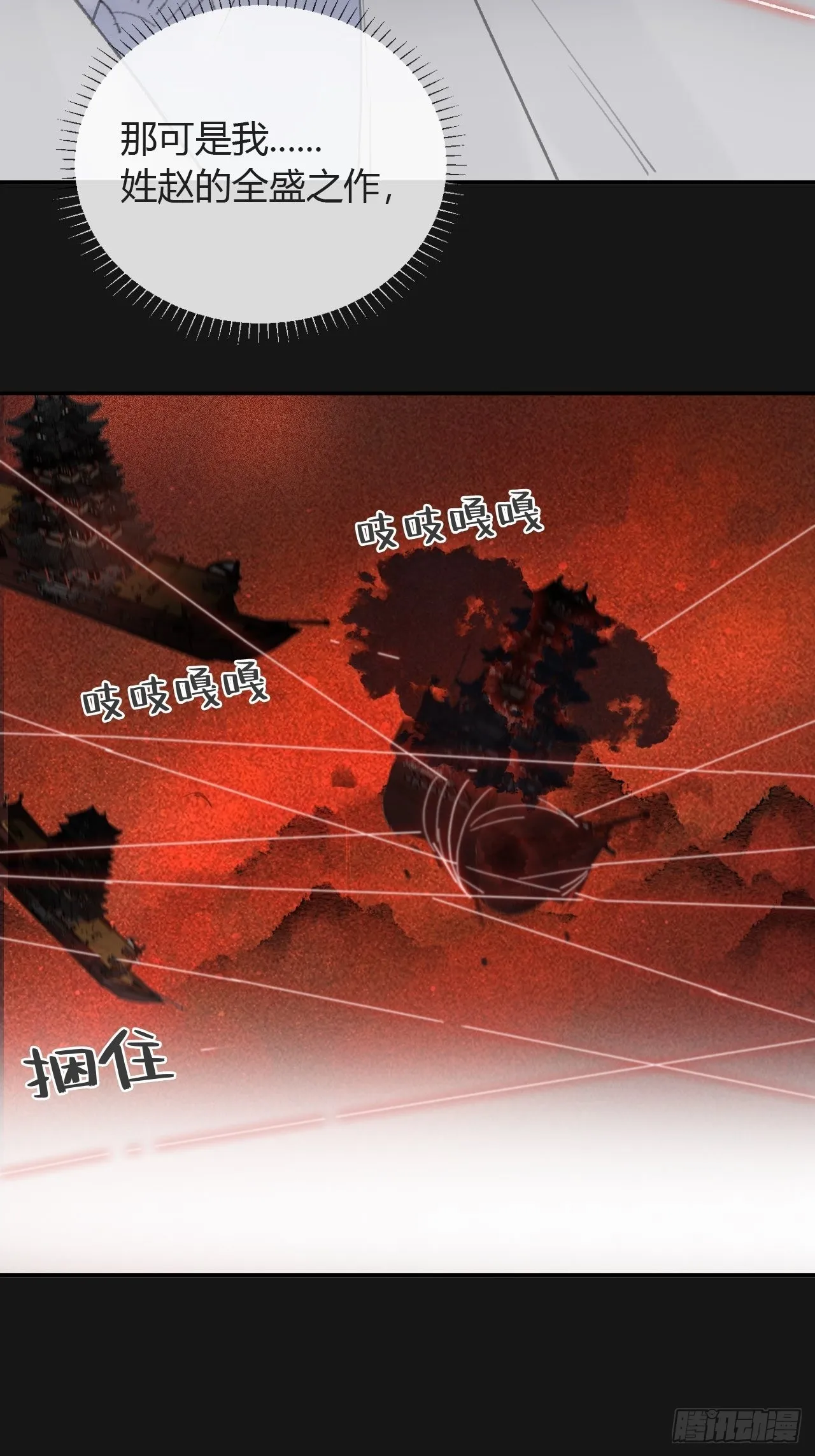 六十九-底牌初现- 第21页