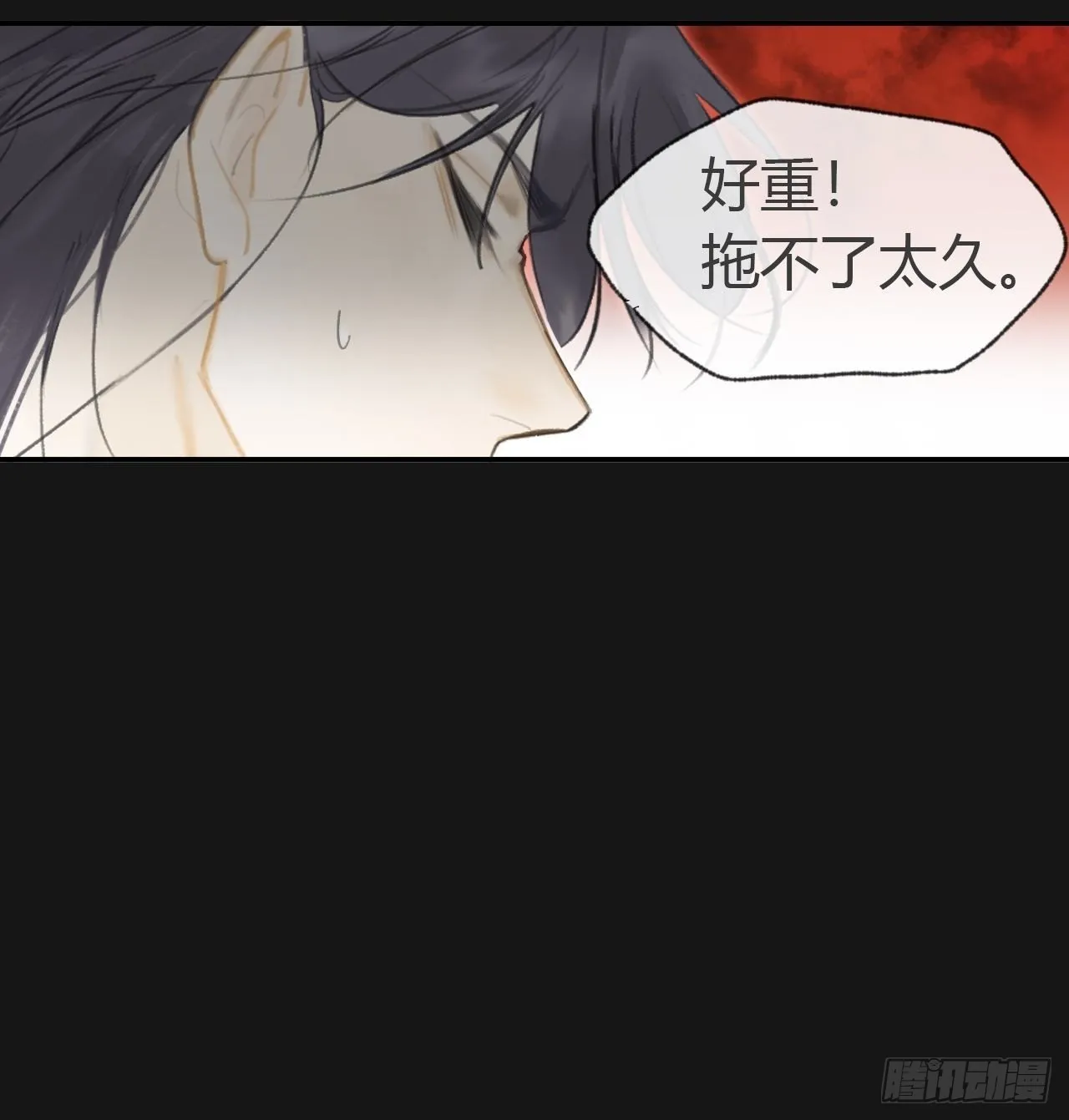 六十九-底牌初现- 第22页