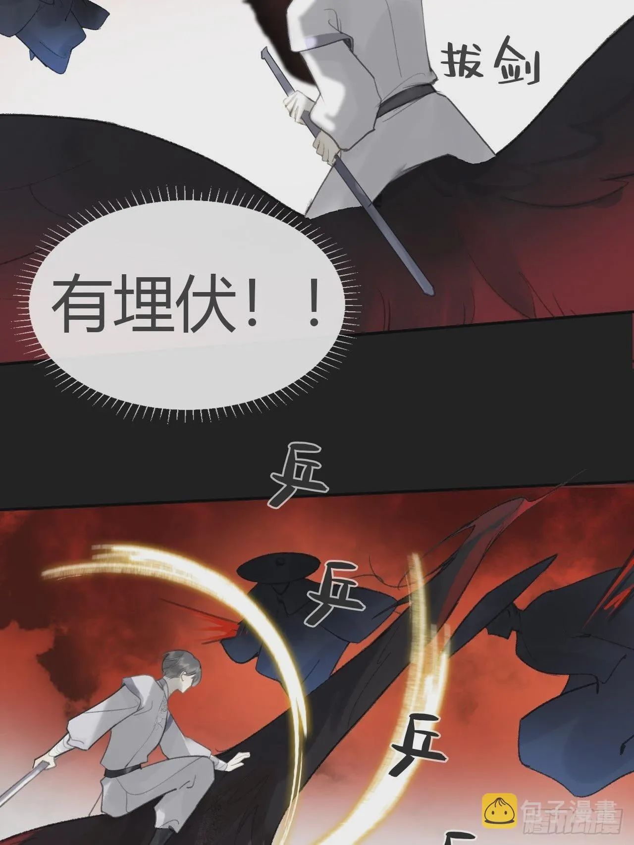 六十九-底牌初现- 第25页