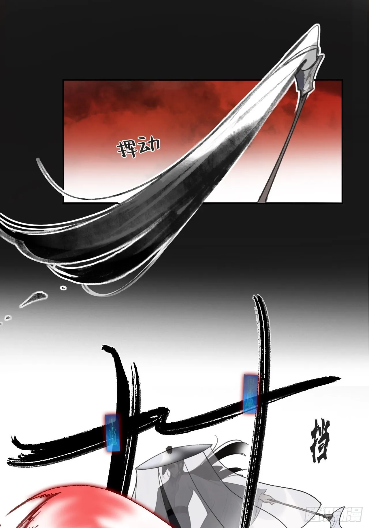 六十九-底牌初现- 第34页