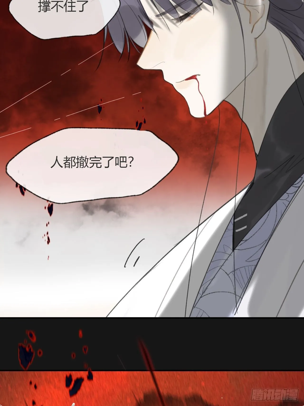 六十九-底牌初现- 第45页