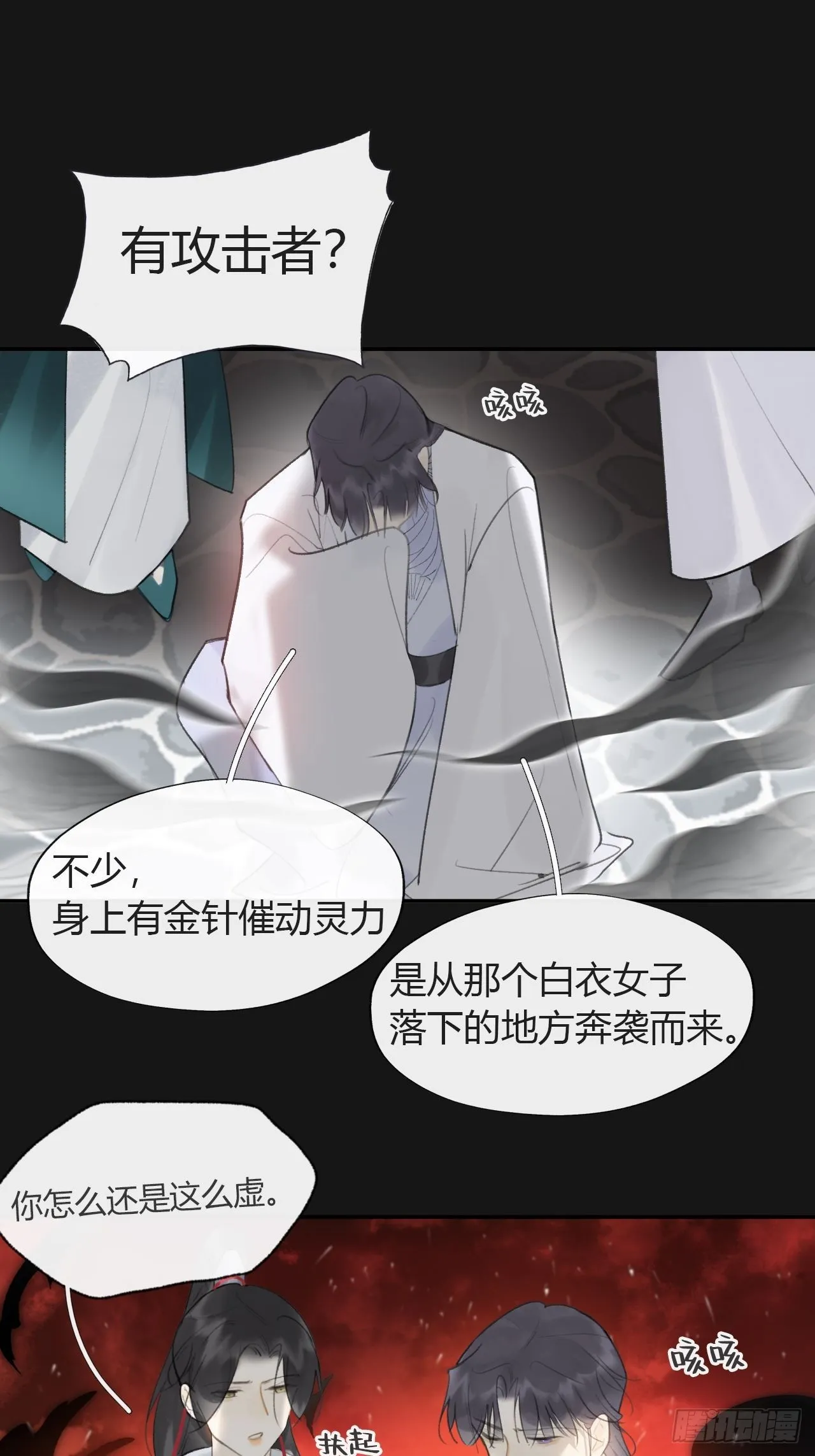 六十九-底牌初现- 第50页