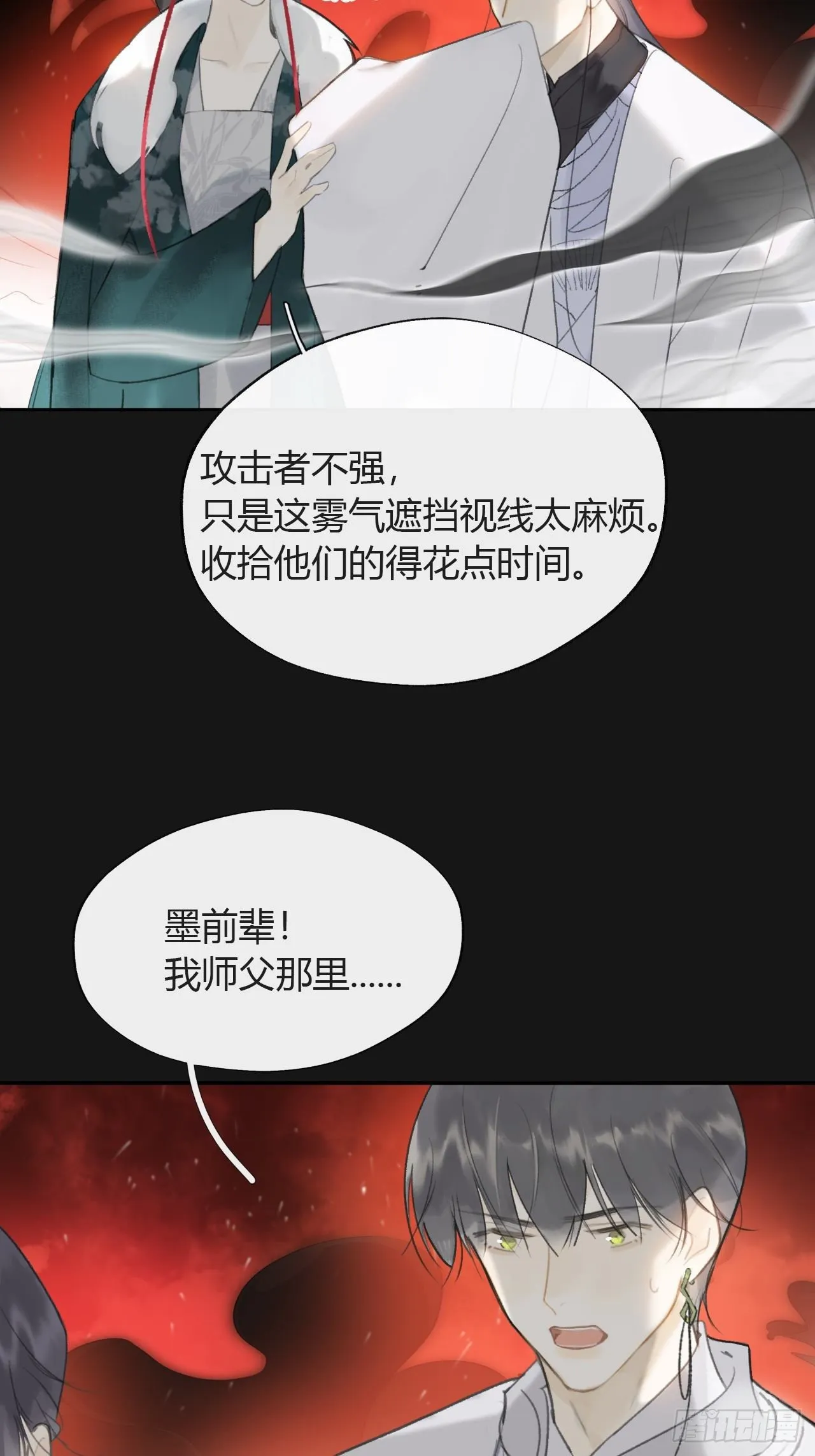 六十九-底牌初现- 第51页