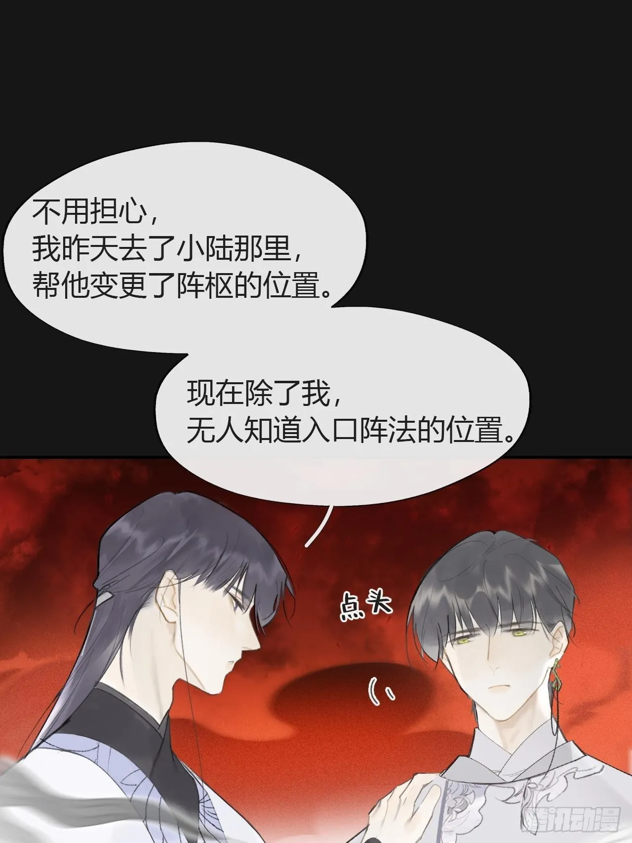 六十九-底牌初现- 第53页