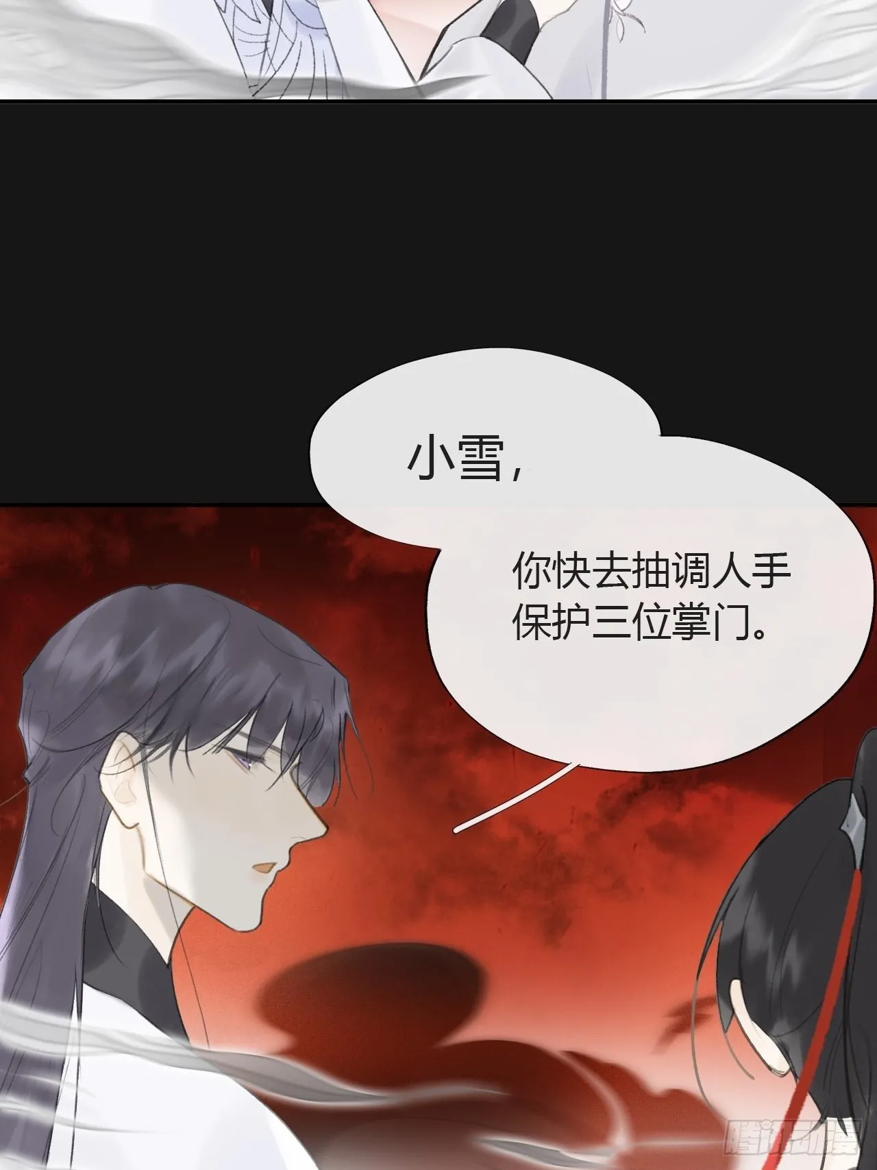 六十九-底牌初现- 第54页