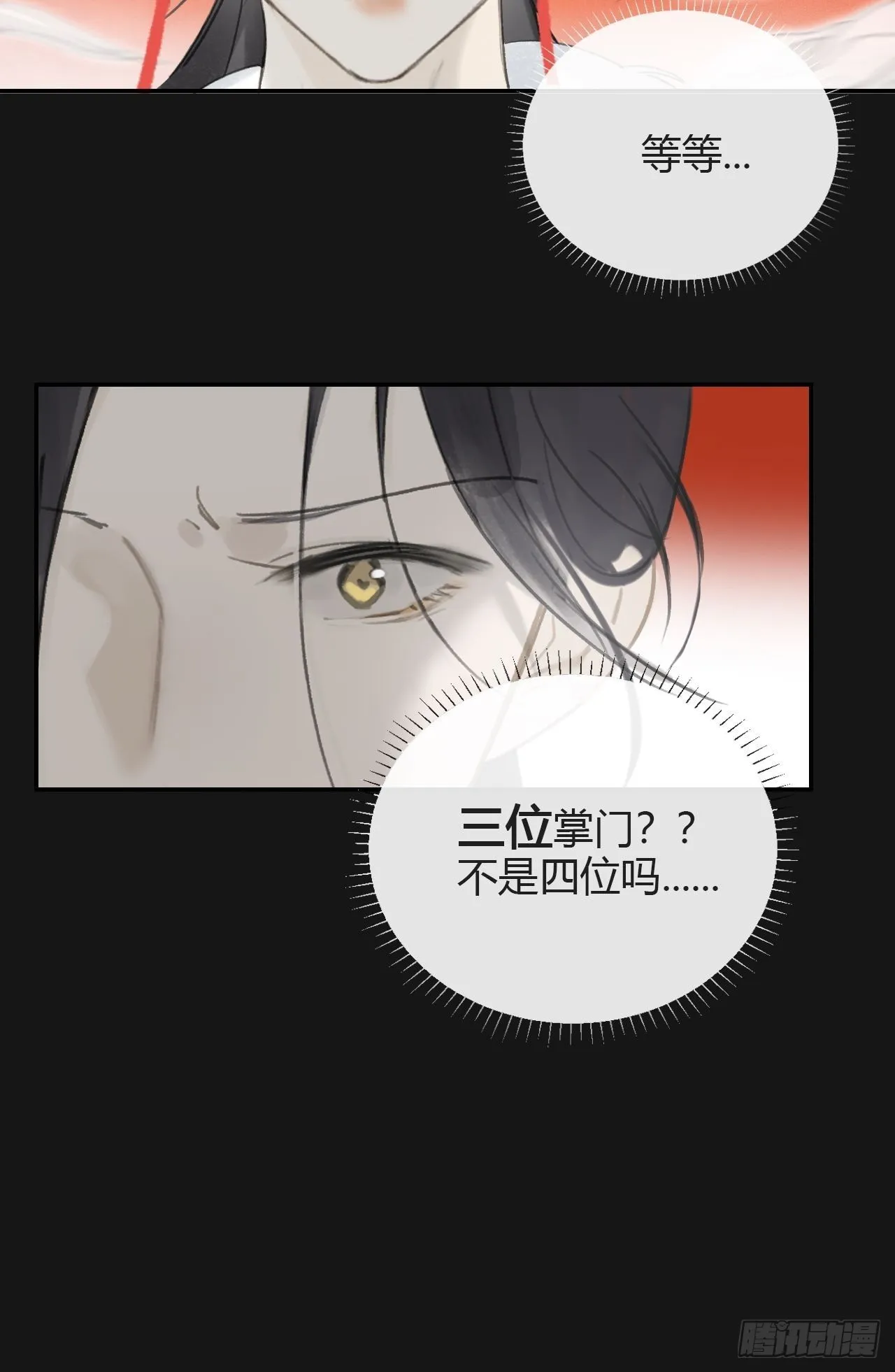 六十九-底牌初现- 第58页