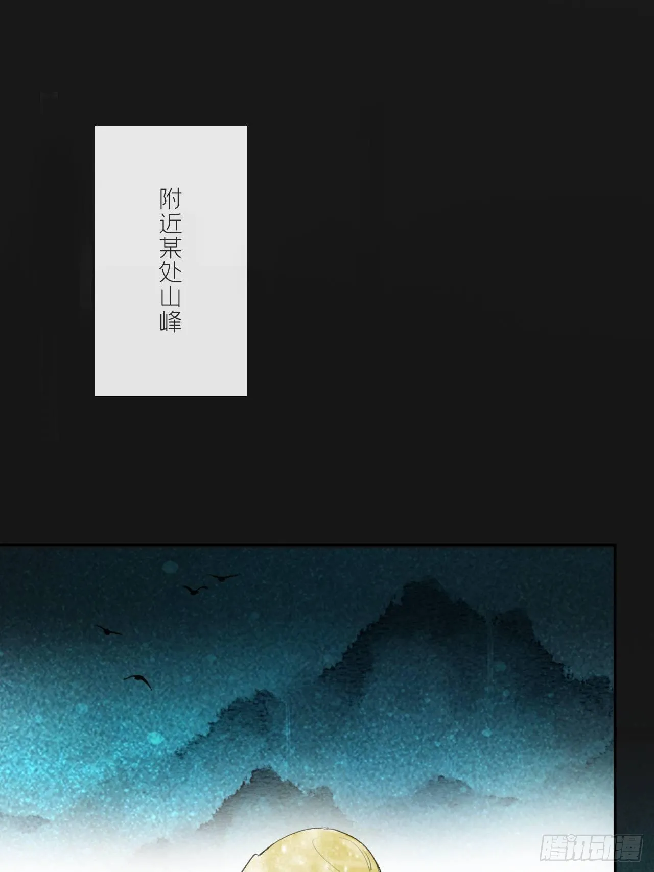 六十九-底牌初现- 第59页