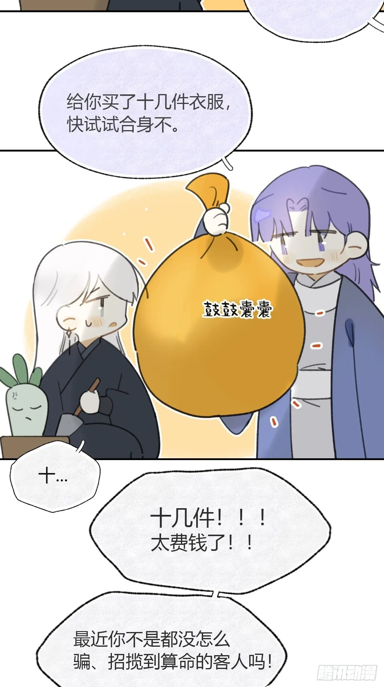 六十九-底牌初现- 第70页