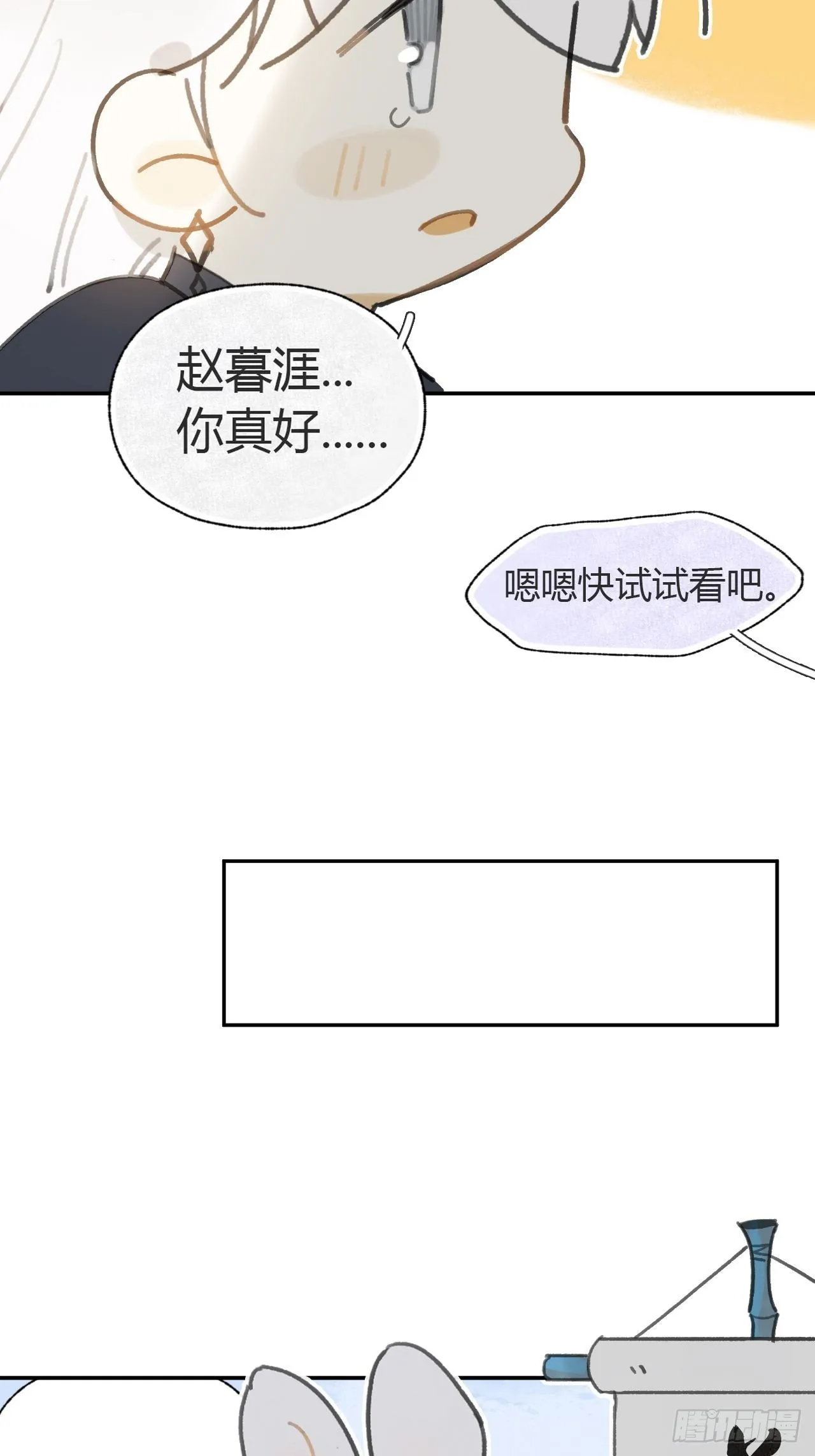 六十九-底牌初现- 第72页