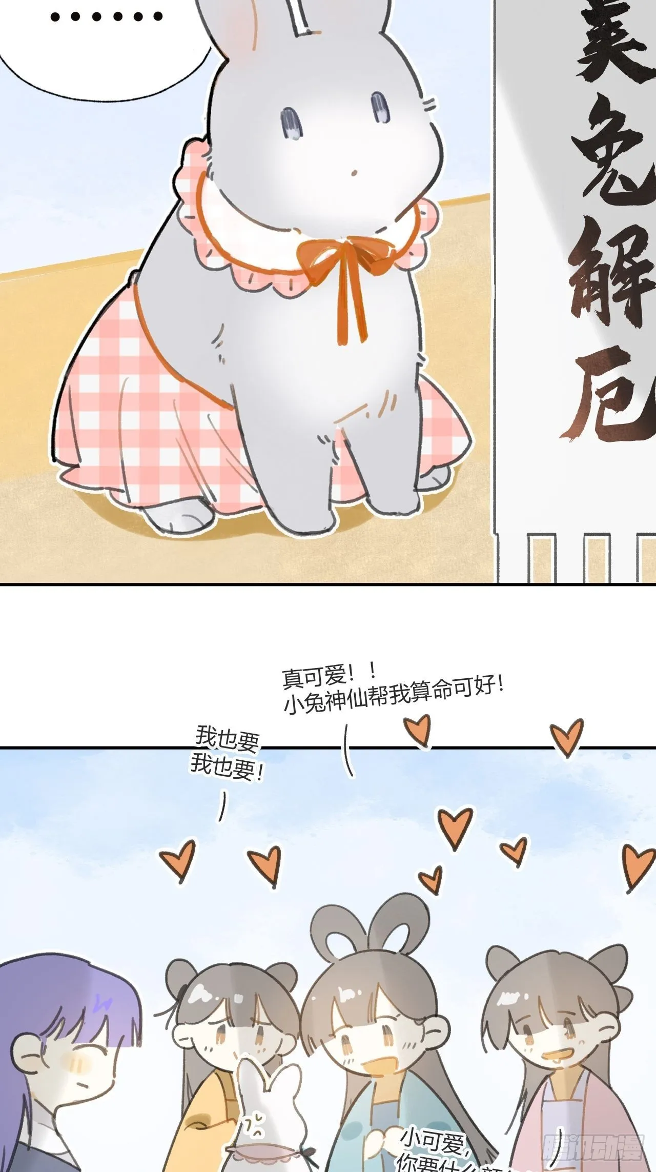 六十九-底牌初现- 第73页