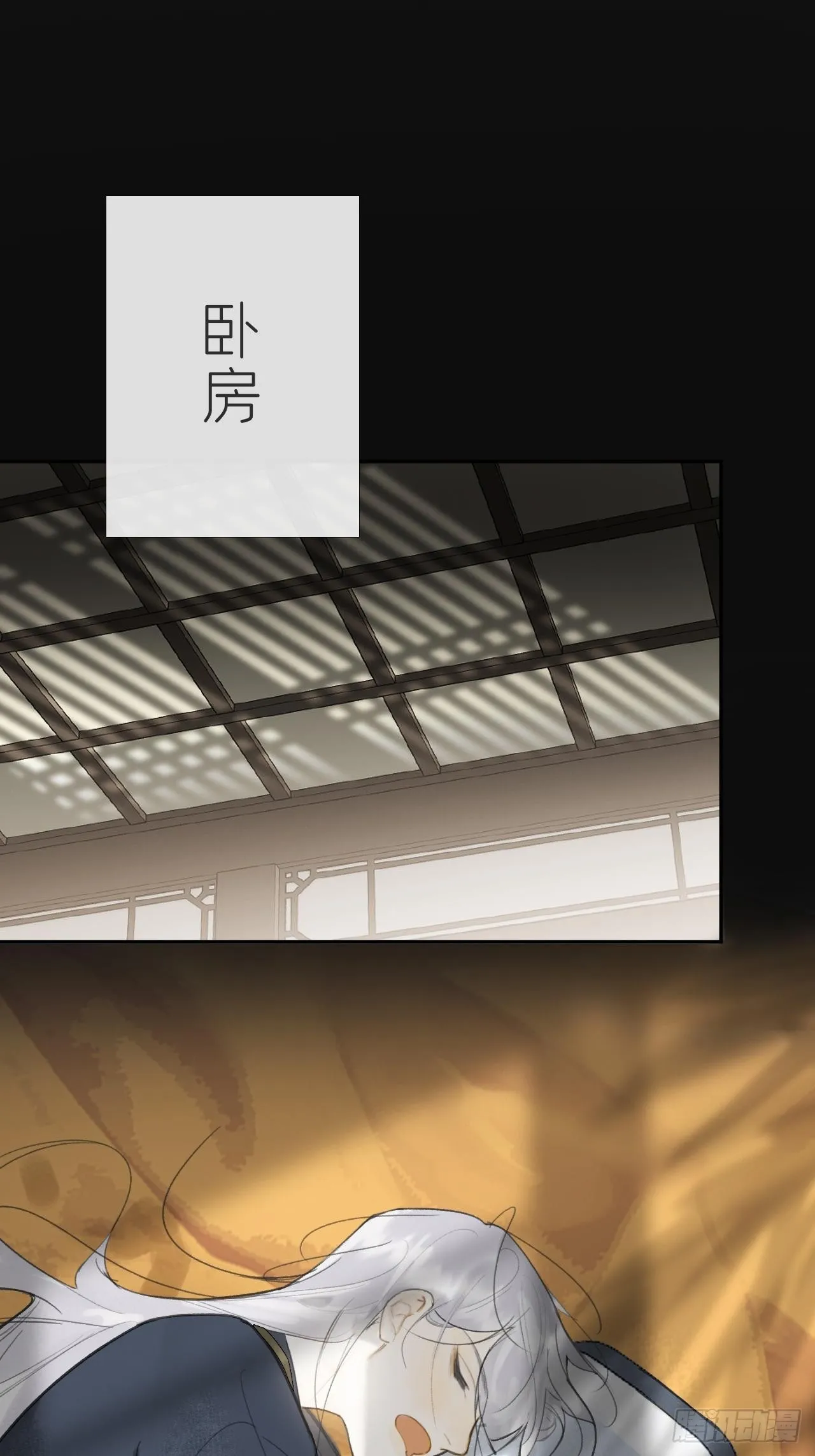七十话-碑林遇袭- 第2页