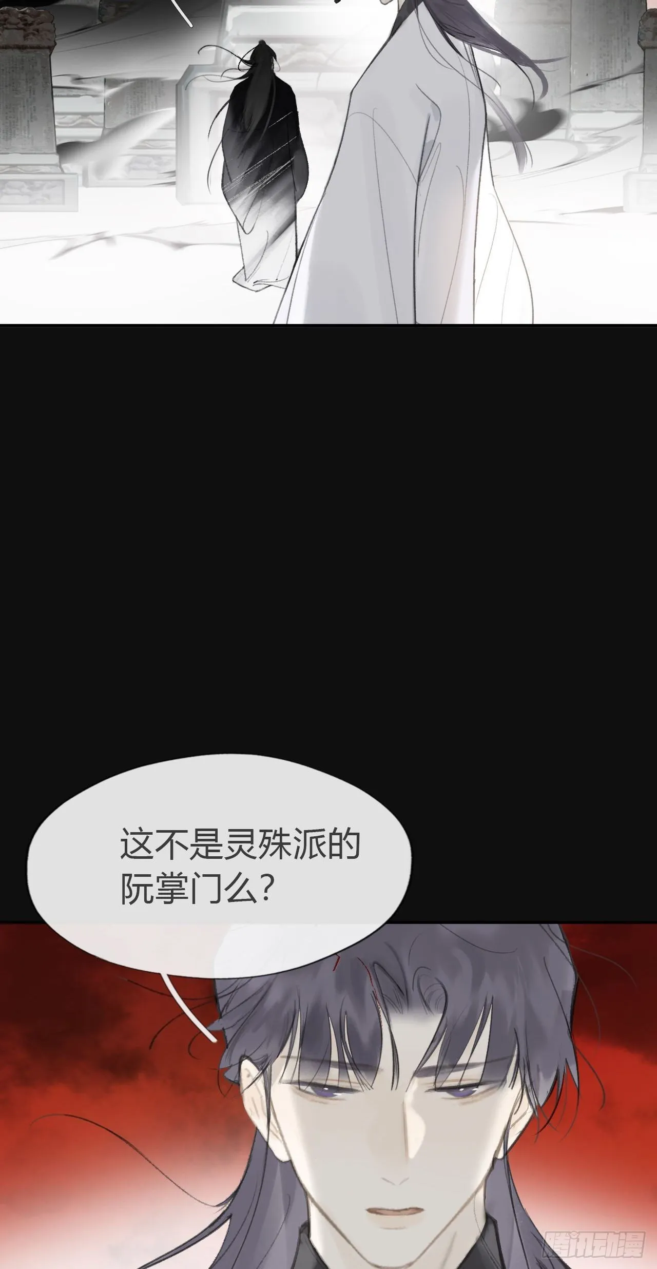 七十话-碑林遇袭- 第6页