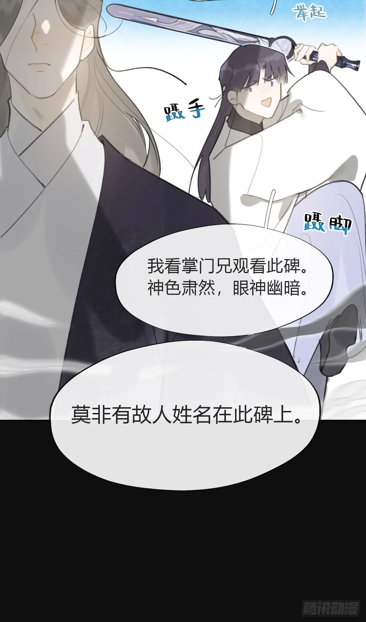 七十话-碑林遇袭- 第15页