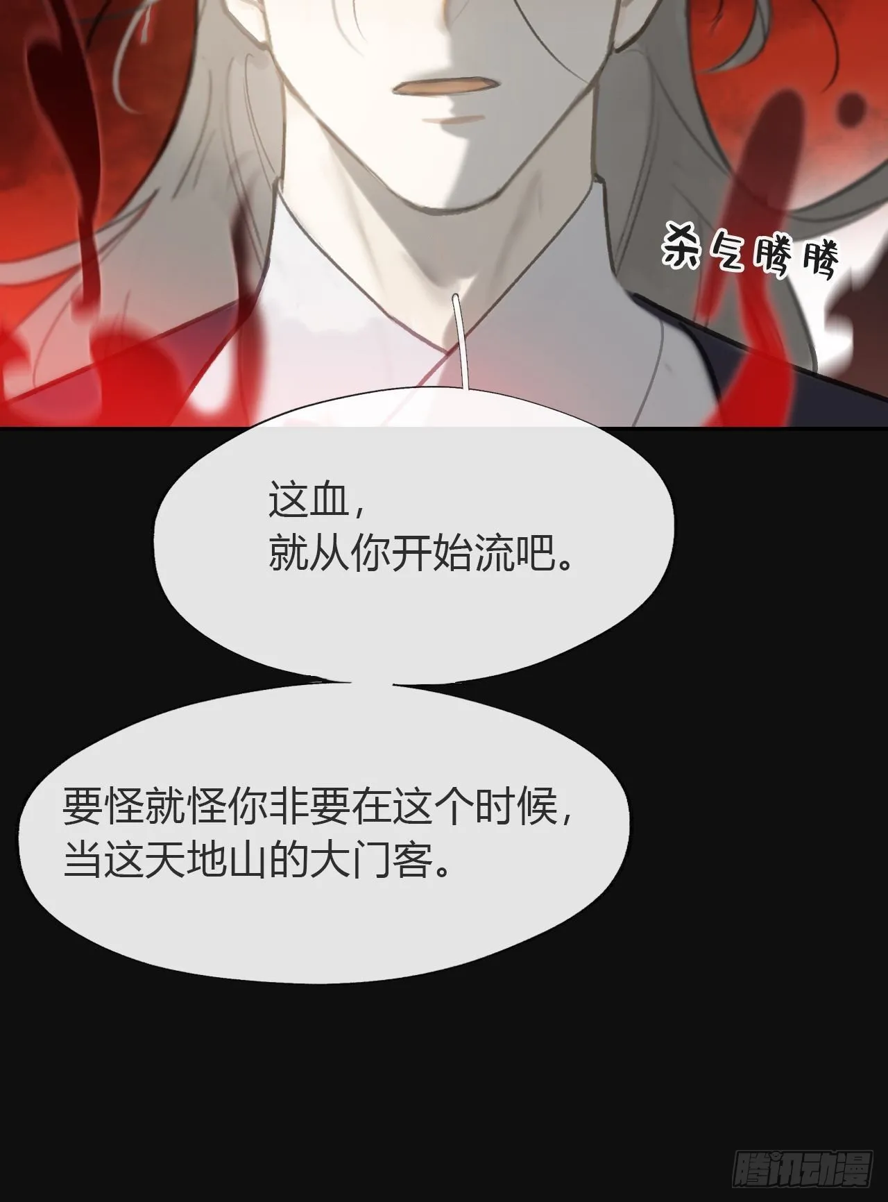 七十话-碑林遇袭- 第25页