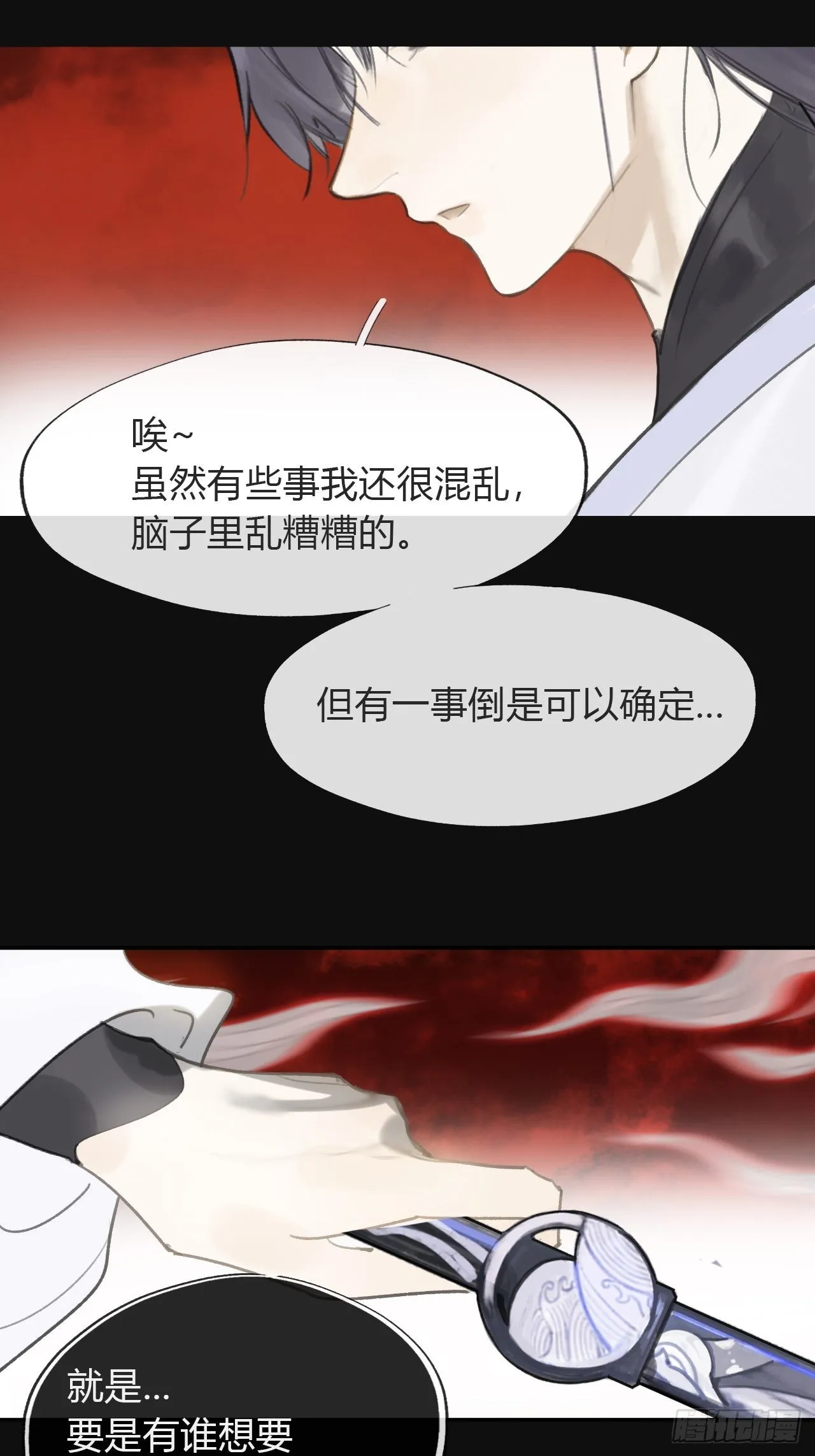七十话-碑林遇袭- 第28页