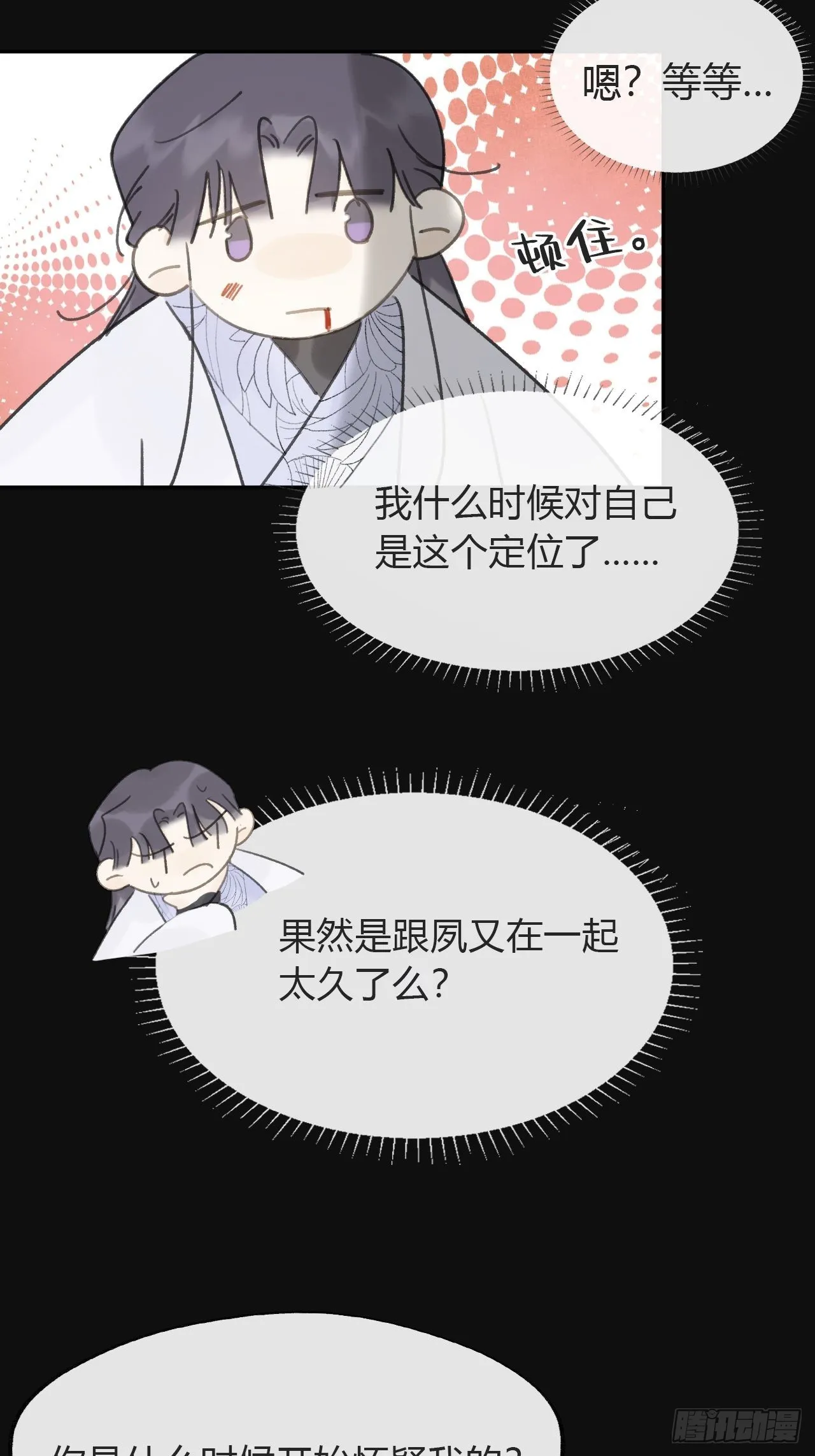七十话-碑林遇袭- 第39页