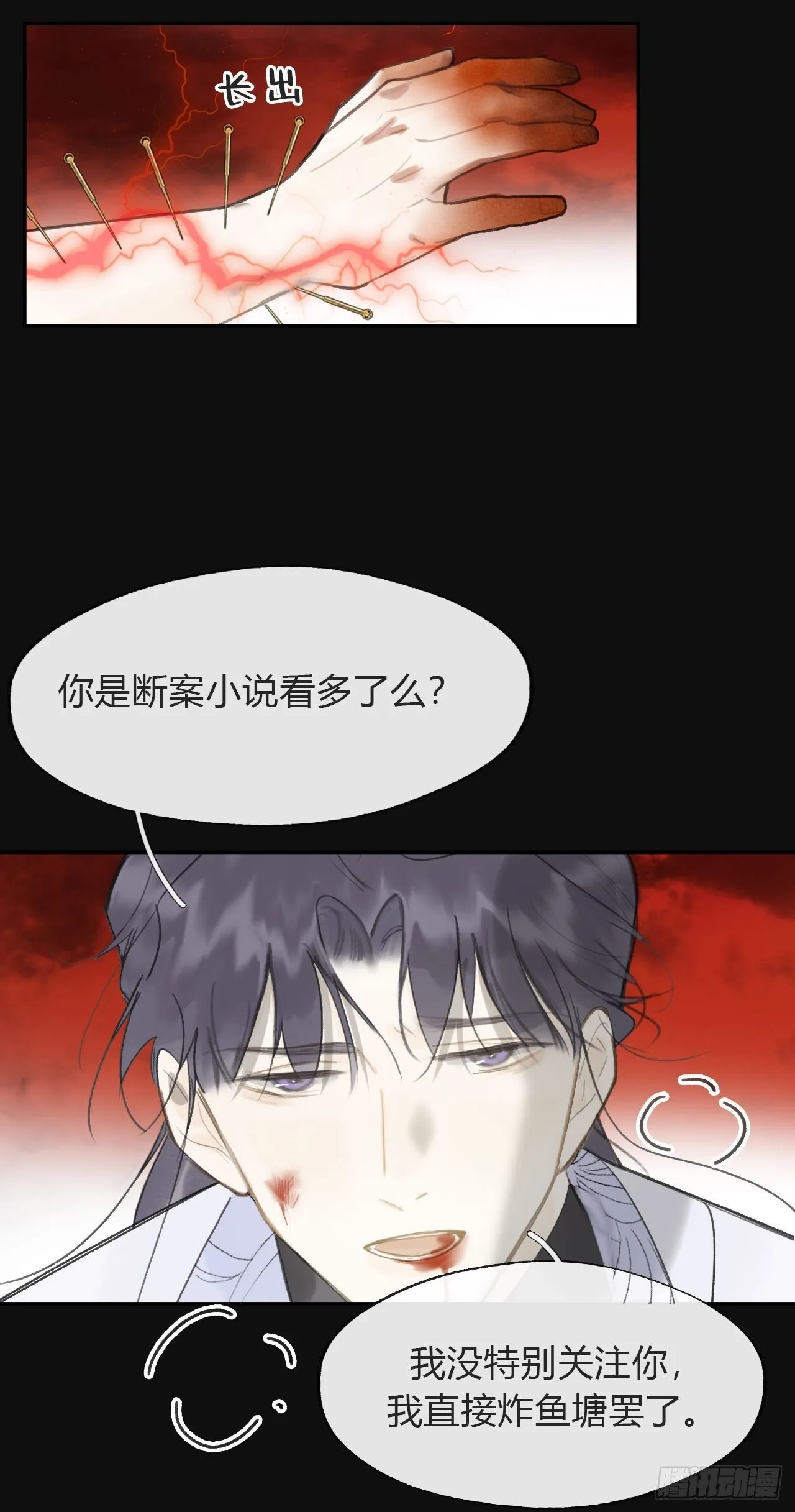 七十话-碑林遇袭- 第41页