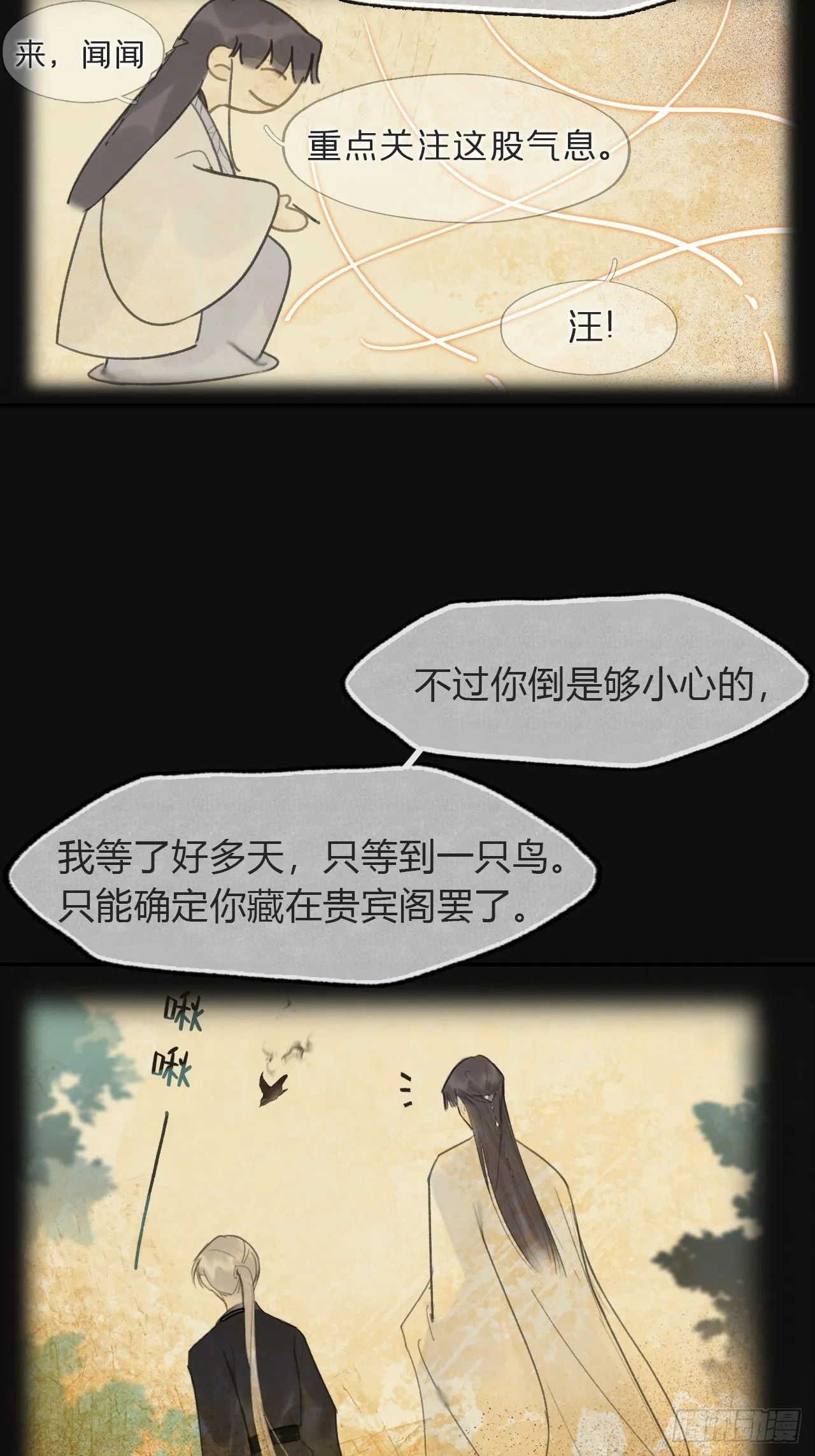 七十话-碑林遇袭- 第43页