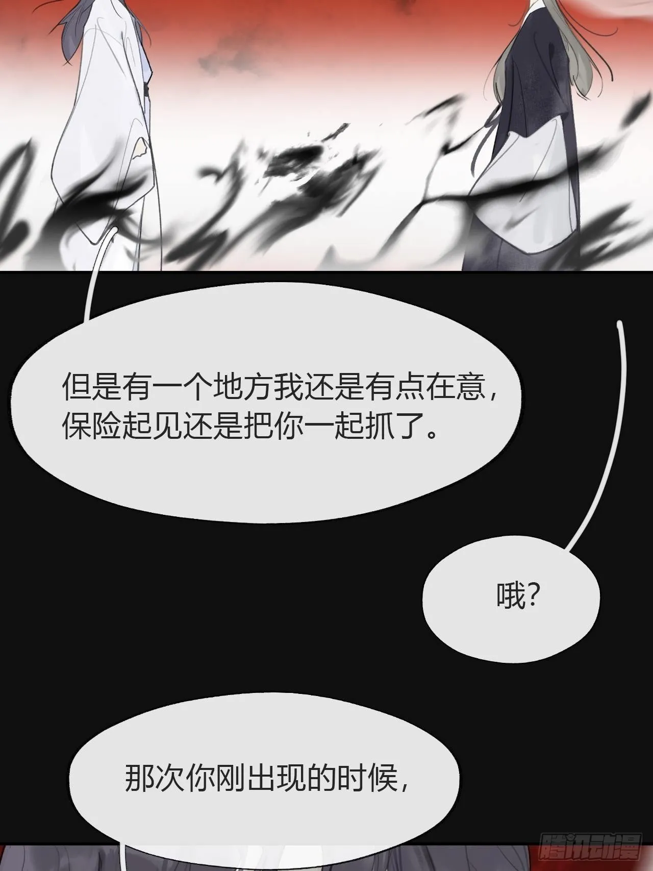 七十话-碑林遇袭- 第51页
