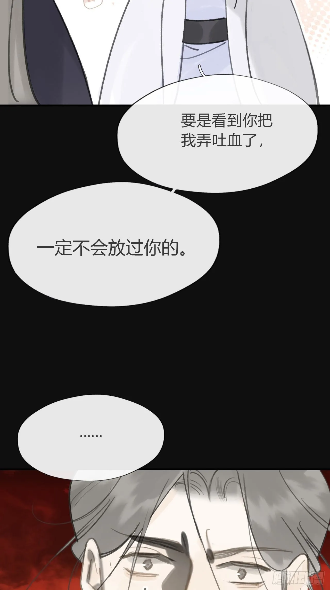 七十话-碑林遇袭- 第59页