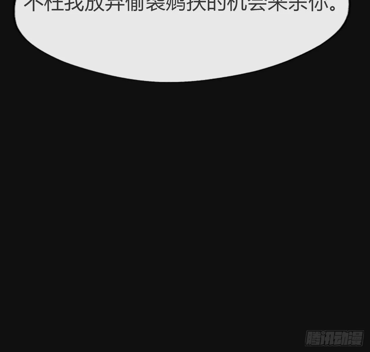 七十话-碑林遇袭- 第61页