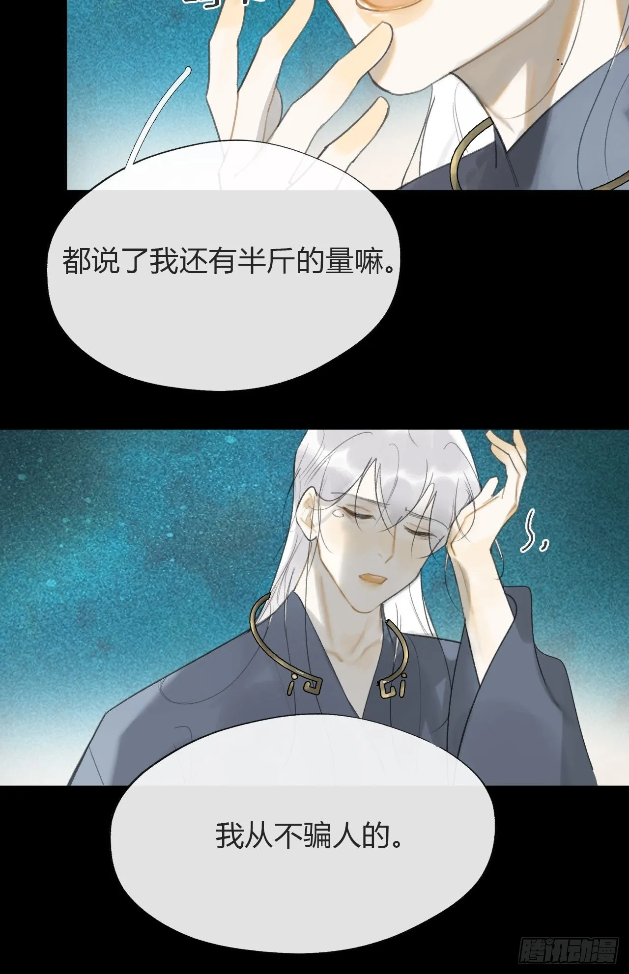 七十话-碑林遇袭- 第67页