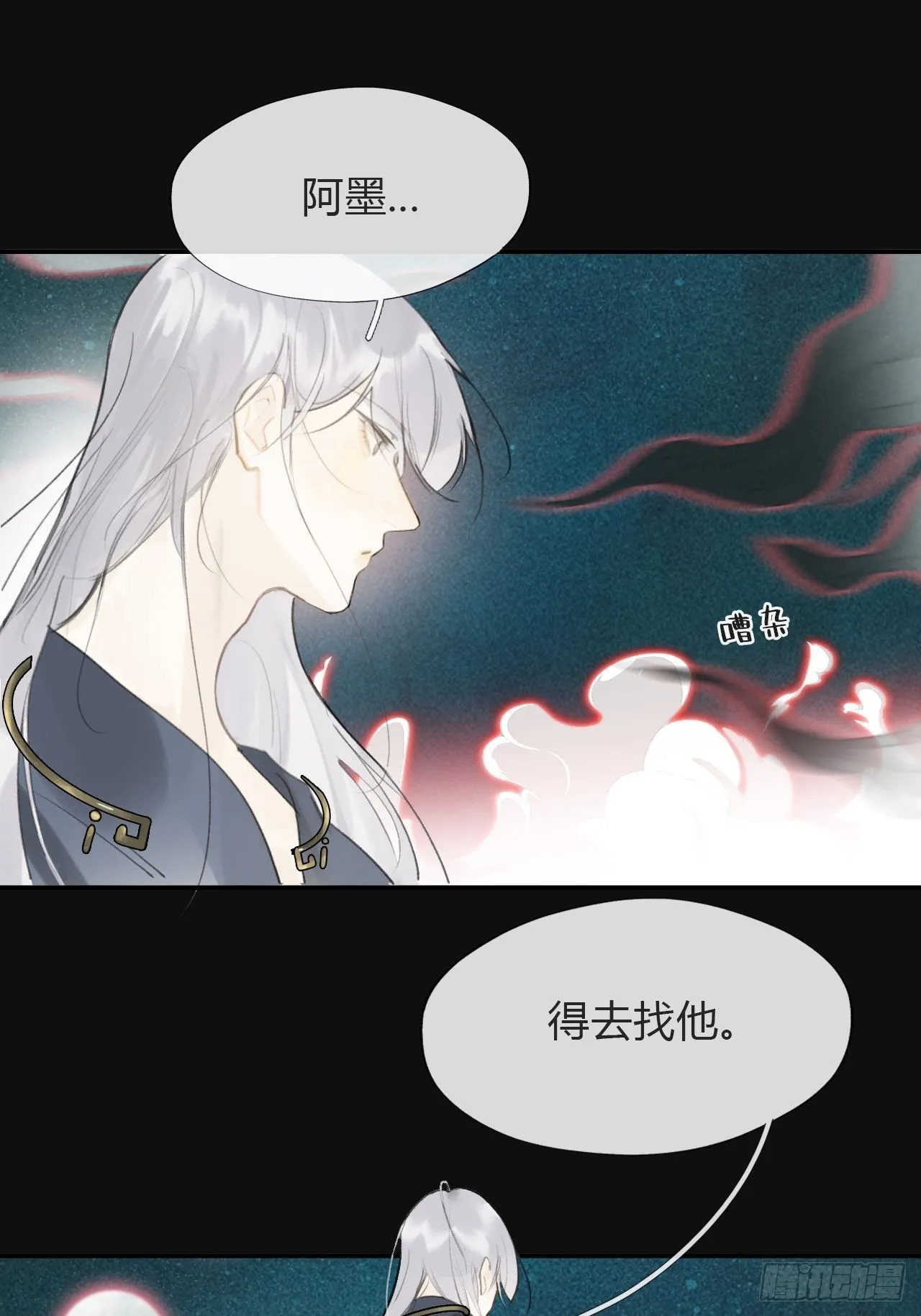 七十话-碑林遇袭- 第68页