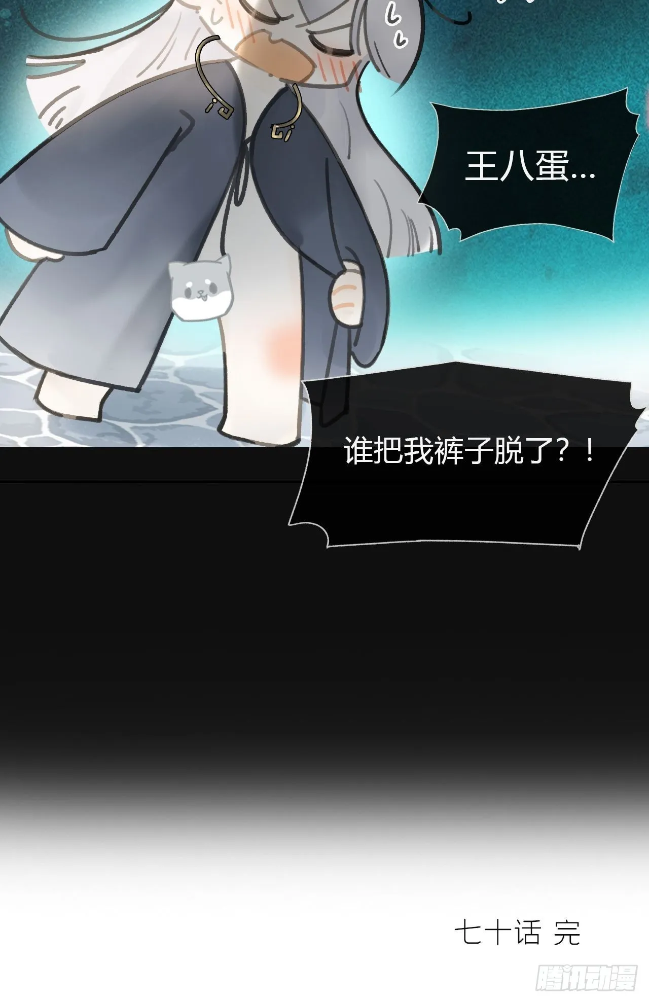 七十话-碑林遇袭- 第71页