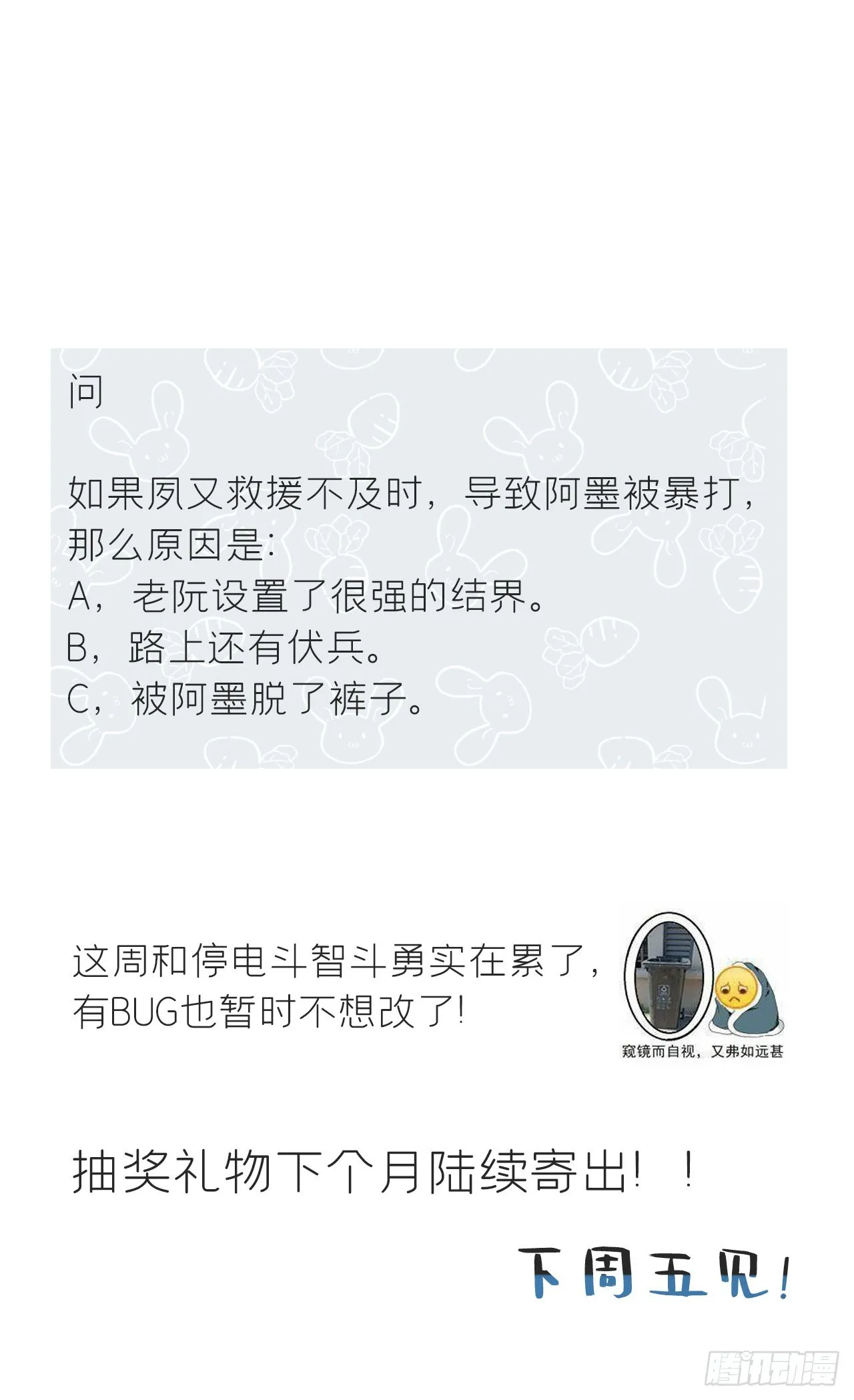 七十话-碑林遇袭- 第72页