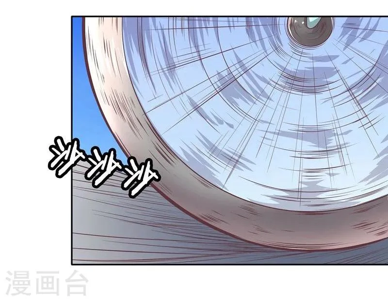 第1话 莫名其妙穿越了 第4页