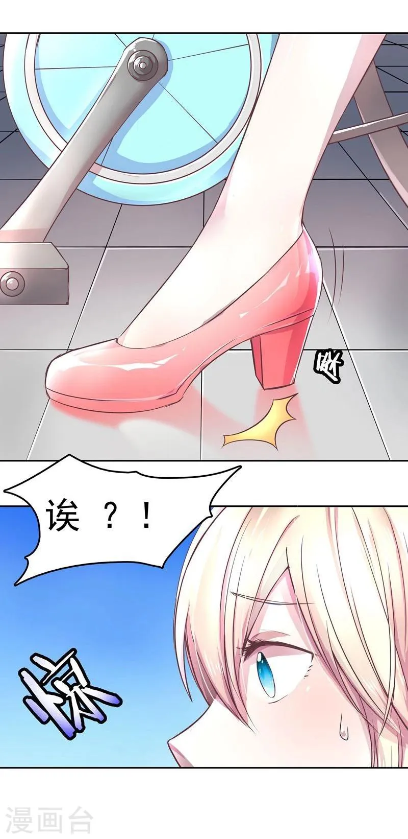 第1话 莫名其妙穿越了 第6页