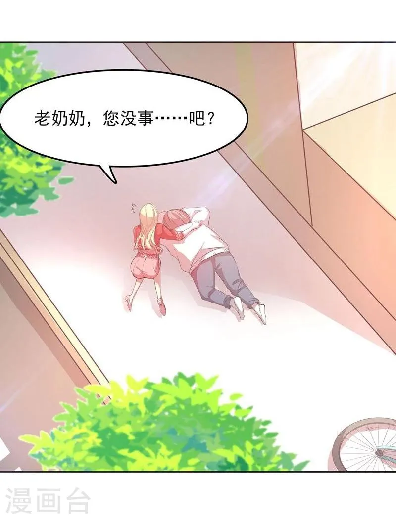 第1话 莫名其妙穿越了 第9页