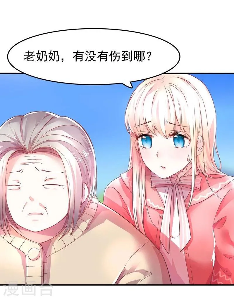 第1话 莫名其妙穿越了 第10页