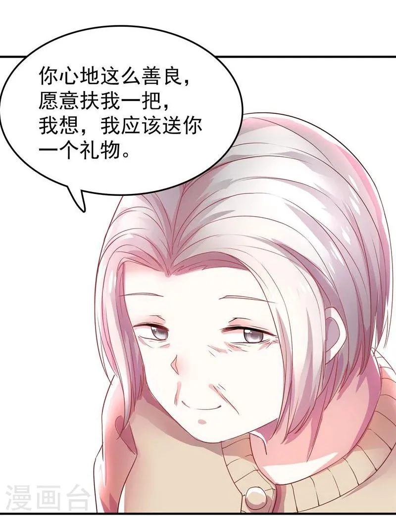 第1话 莫名其妙穿越了 第11页