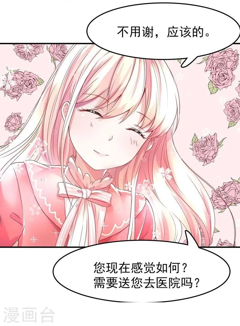 第1话 莫名其妙穿越了 第12页
