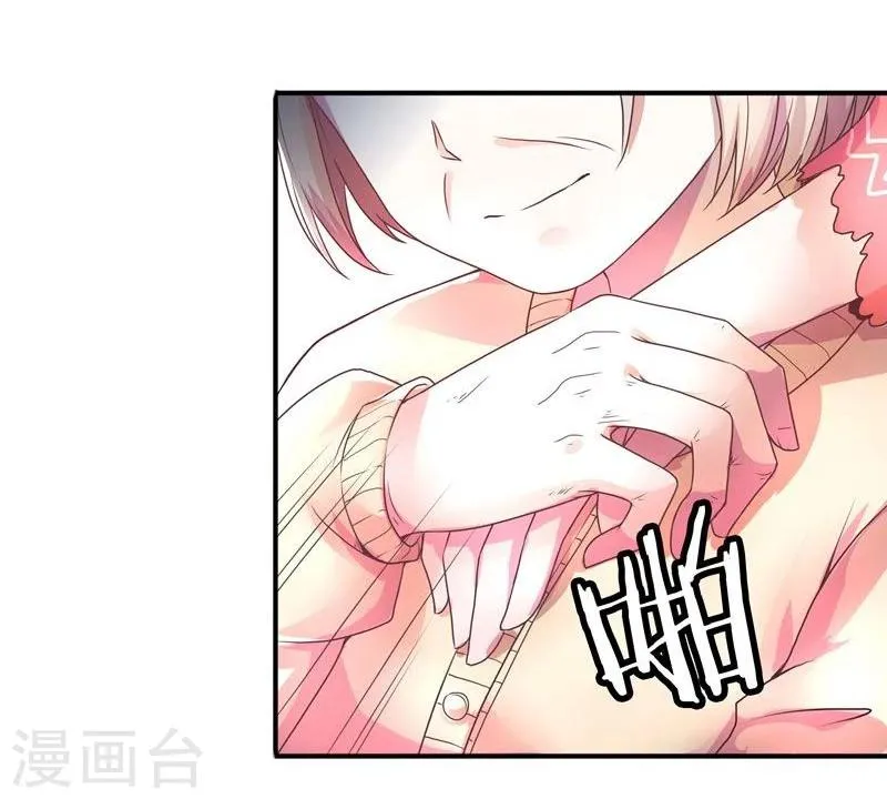 第1话 莫名其妙穿越了 第13页