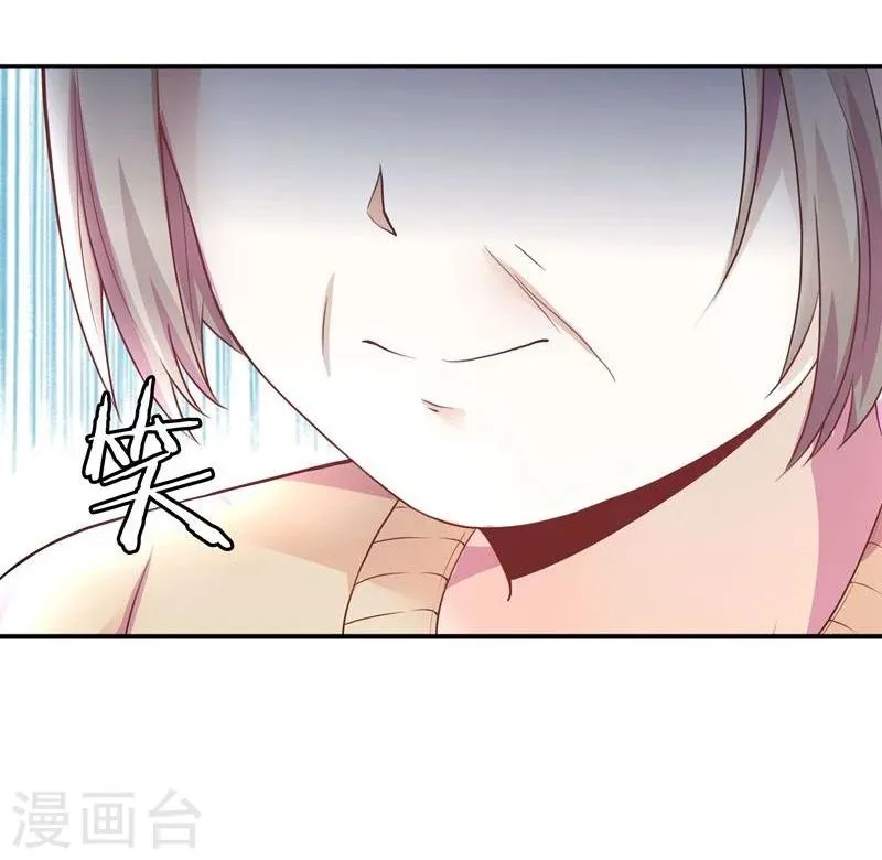 第1话 莫名其妙穿越了 第15页