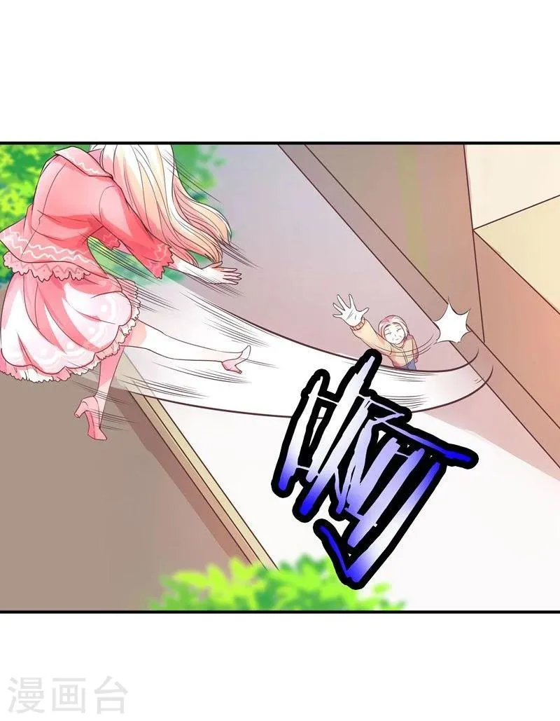 第1话 莫名其妙穿越了 第16页