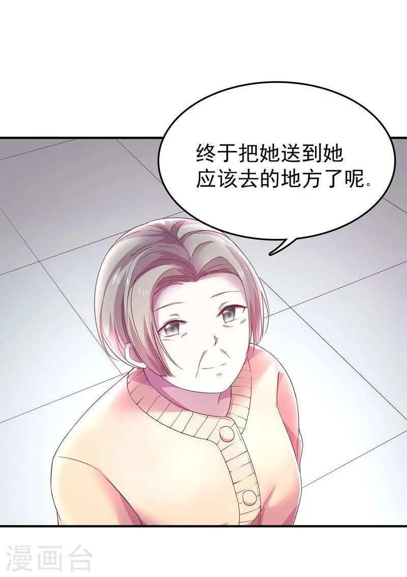 第1话 莫名其妙穿越了 第17页