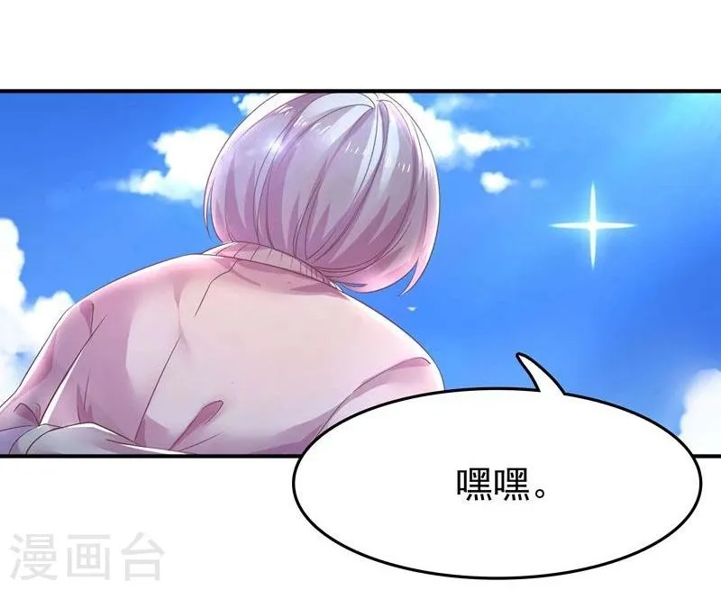 第1话 莫名其妙穿越了 第18页