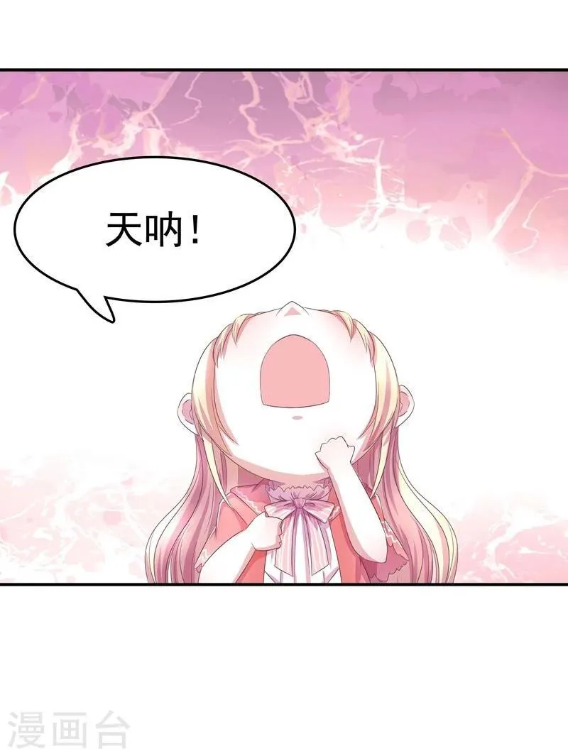 第1话 莫名其妙穿越了 第32页