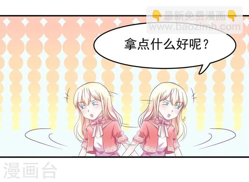 第2话 狐王的媳妇 第4页