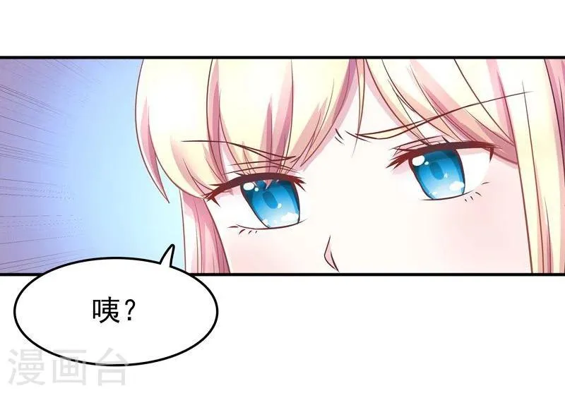 第2话 狐王的媳妇 第5页